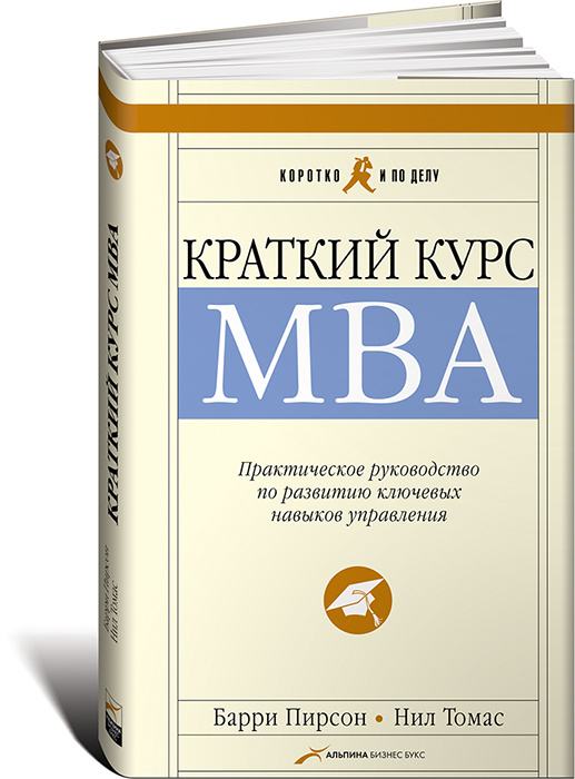 Управление проектами мва книга