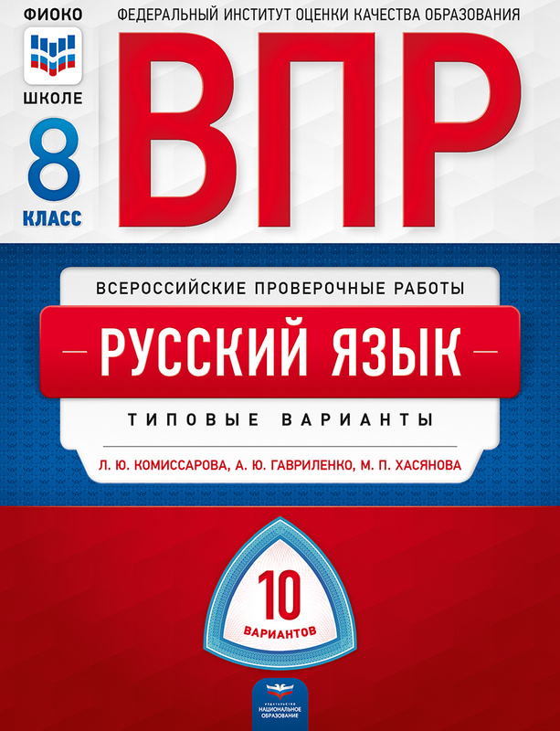 Демоверсия егэ по русскому языку 2021 фипи демонстрационный вариант 11 класс ворд