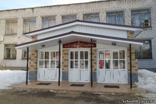 185 школа москва