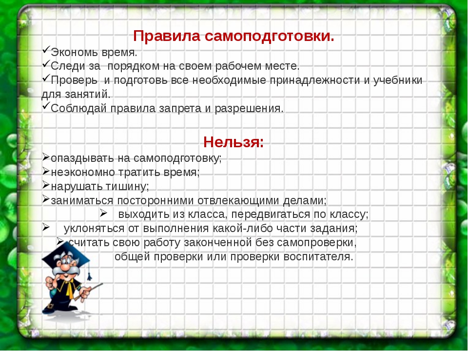 Образцы оформления заданий на уроках математики в нач классах рб