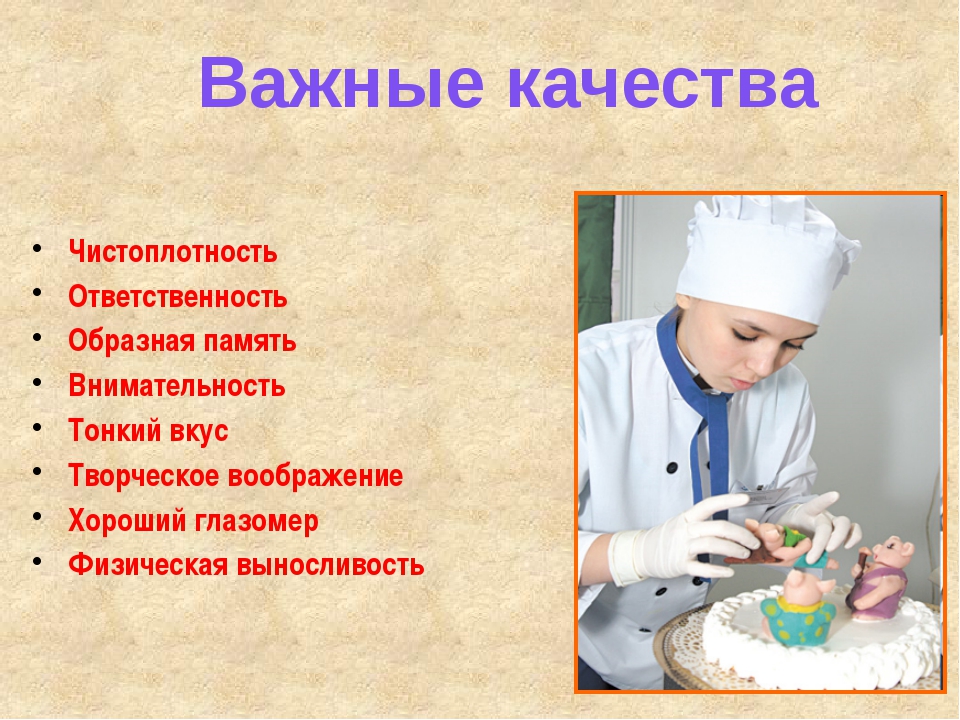 Вкусная профессия проект