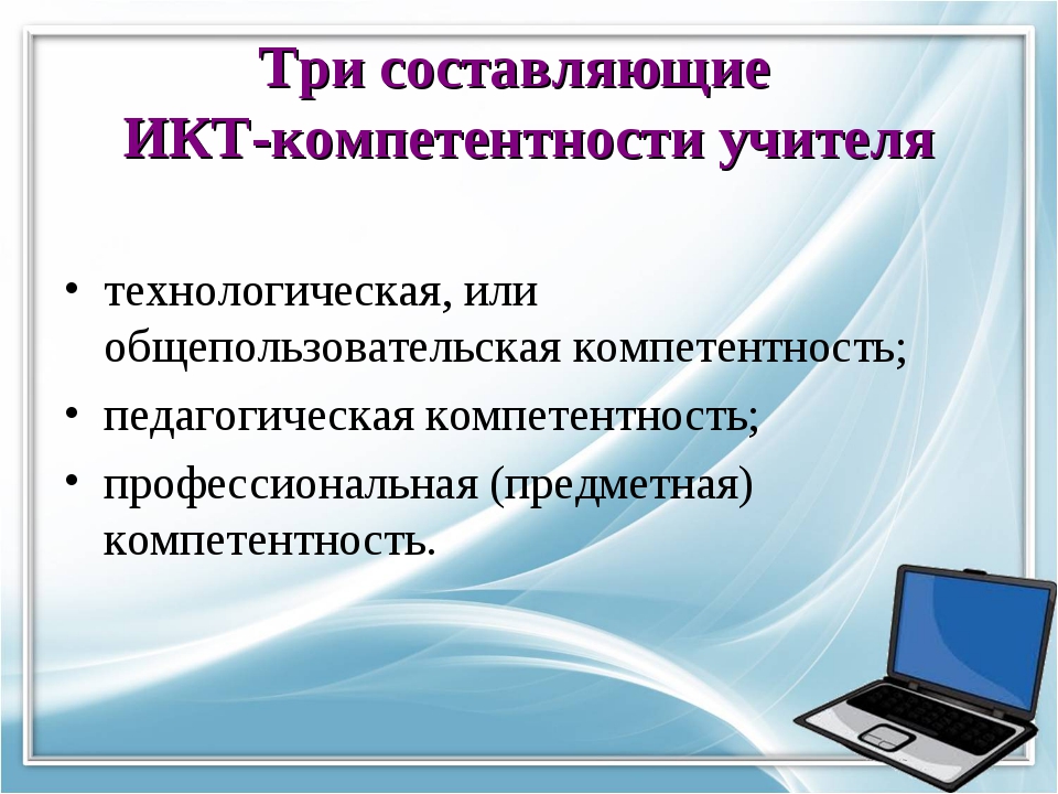 Для создания слайда электронной презентации учитель использовал программу ответ на тест