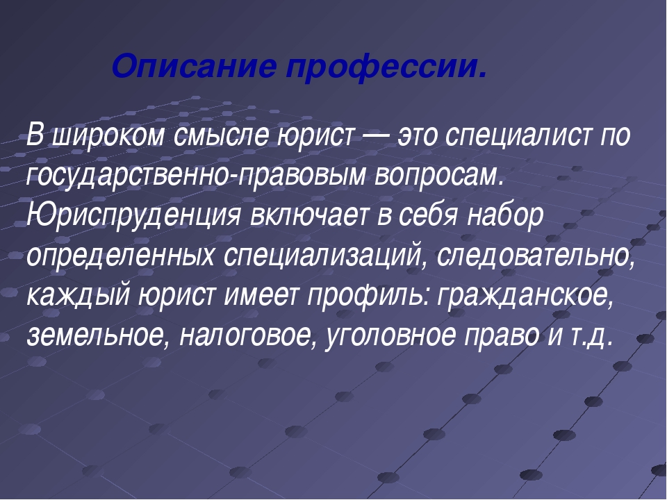 Проект про адвоката