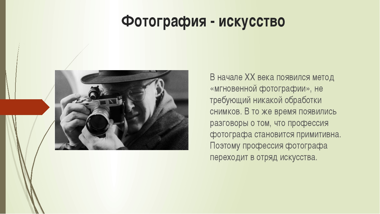 Описание художественной фотографии по плану