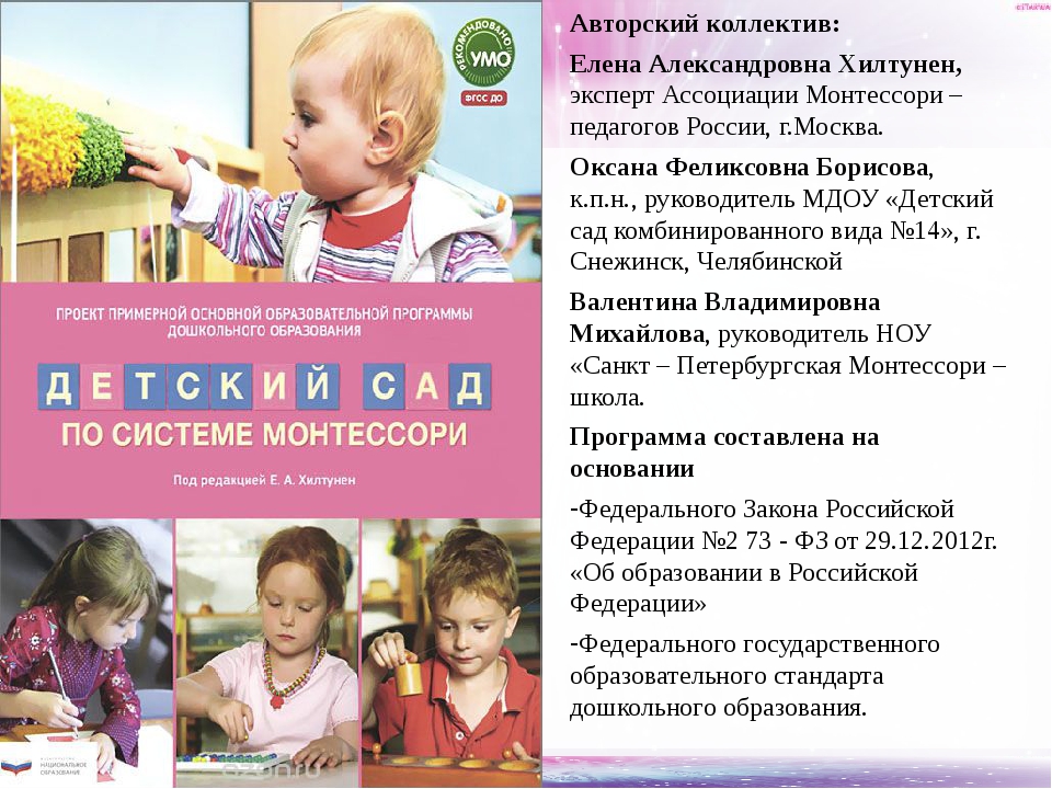 Программы для детей в москве