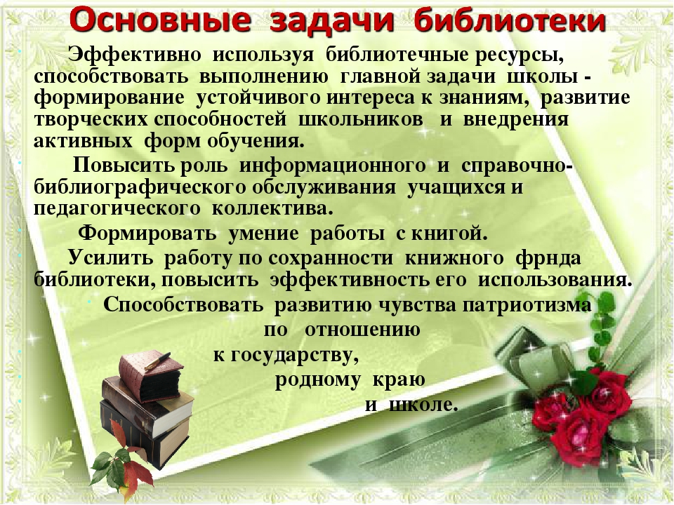 Эссе руководителя библиотеки с обоснованием необходимости участия библиотеки в проекте