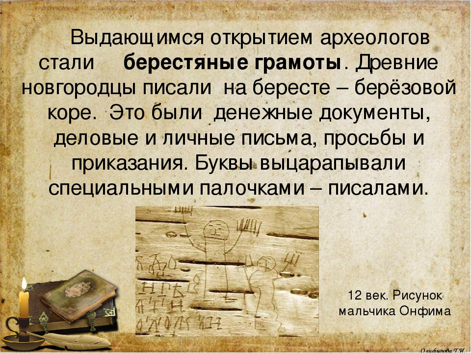 Русь с древности являла собой выдающийся образец высокого уровня знаний