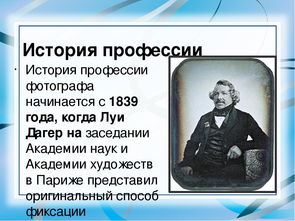 Проект по окружающему миру 4 класс когда и как появилась профессия