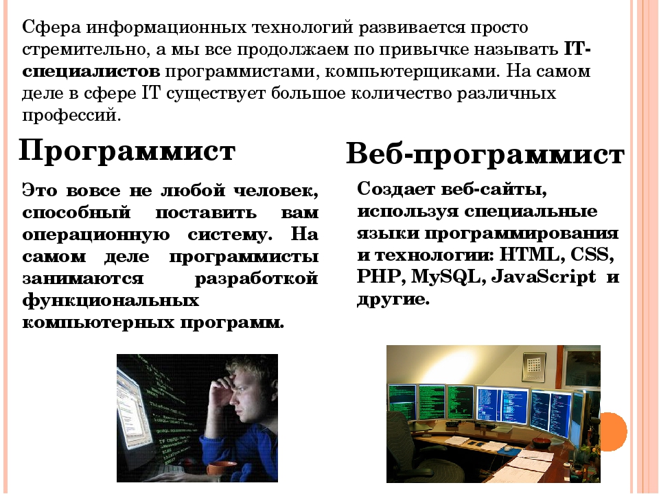 Проект в рамки которого входят работы связанные с информационными технологиями