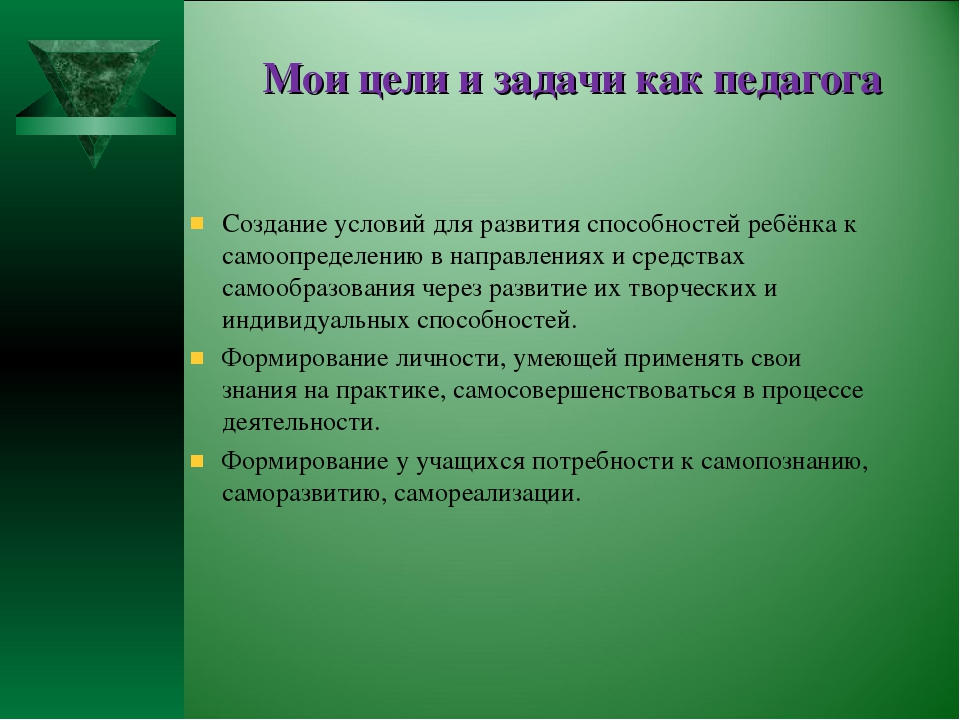 Результаты классного руководителя. Результаты работы классного руководителя. Результаты воспитательной работы классного руководителя. Цели и задачи работы классного руководителя.