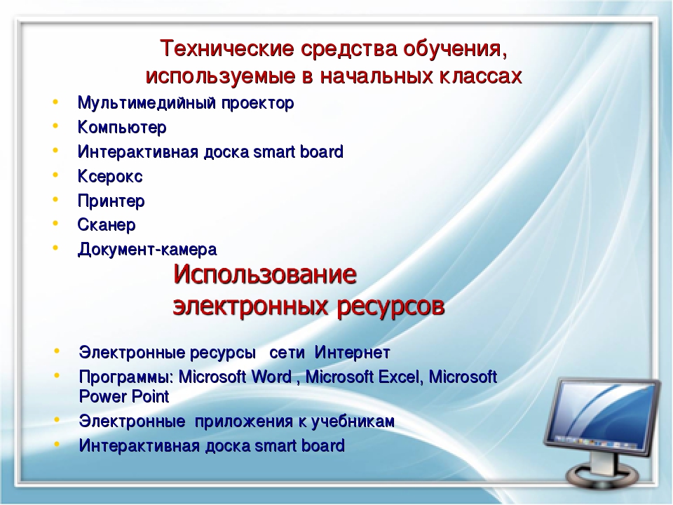 Какую программу можно использовать для проведения мультимедийной презентации тест ответ