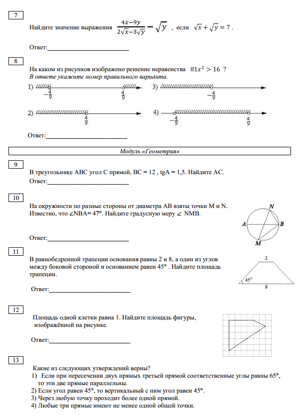 Огэ 9 класс варианты