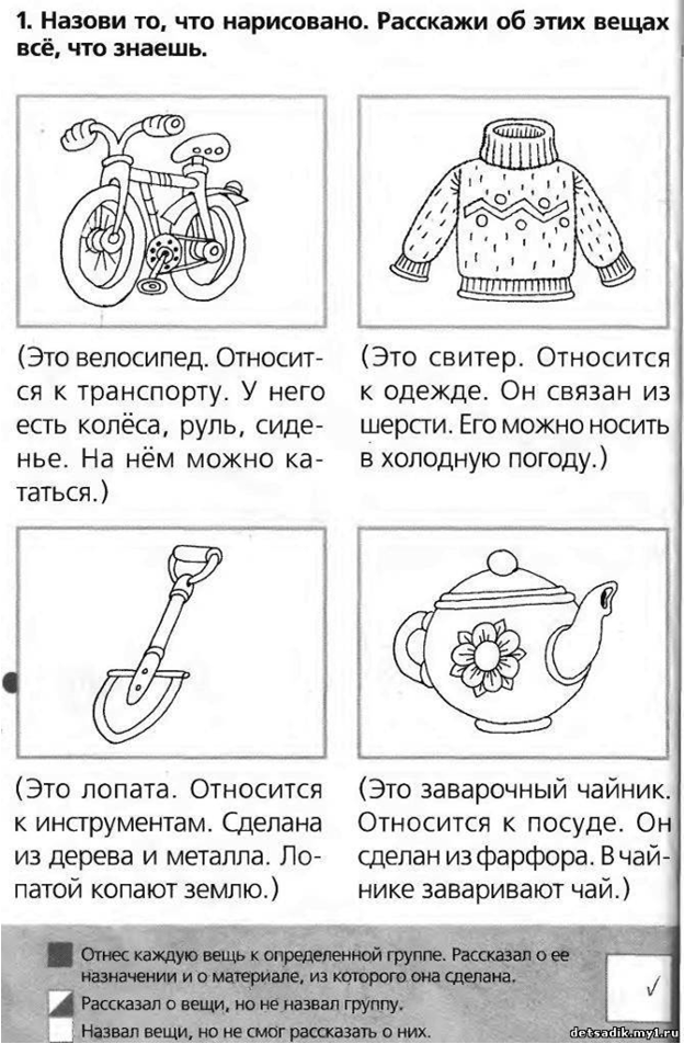 Тест для первоклассника для поступления в школу. Тест будущего первоклассника. Тестирование для будущих первоклассников в школе. Тесты для детей будущих первоклассников. Задания по развитию речи о школе для будущих первоклассников.