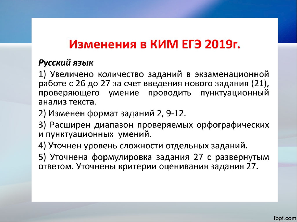 Структура егэ по русскому. ЕГЭ русский язык структура. Структура ЕГЭ по русскому языку 2020. Структура ЕГЭ русский. Структура ЕГЭ русский язык 2020.