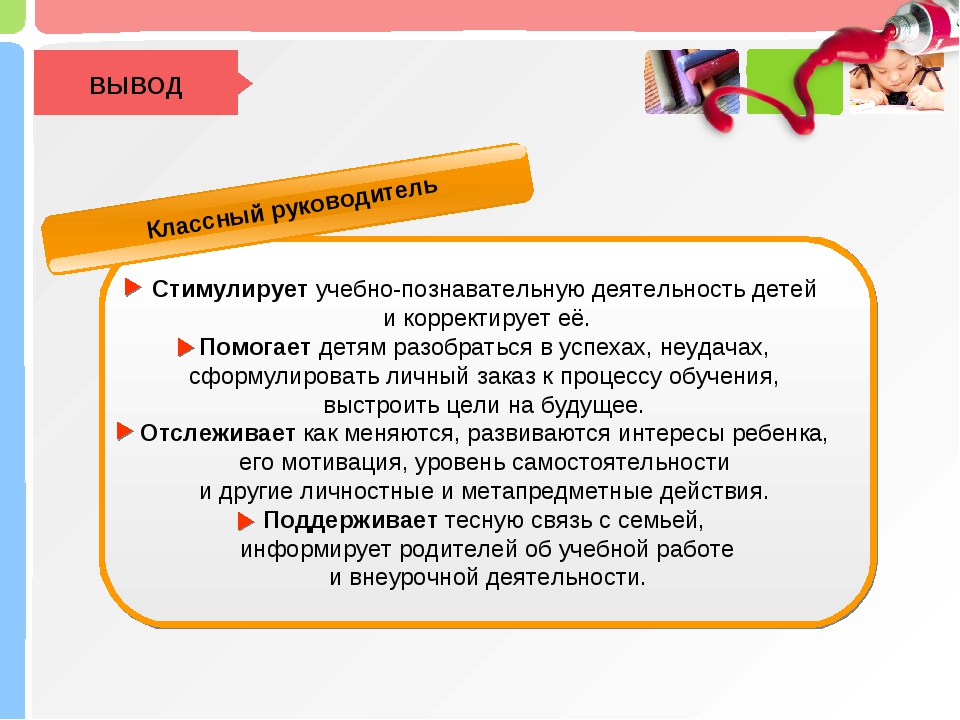 Тьюторский проект и программа как форма завершенного тьюторского действия