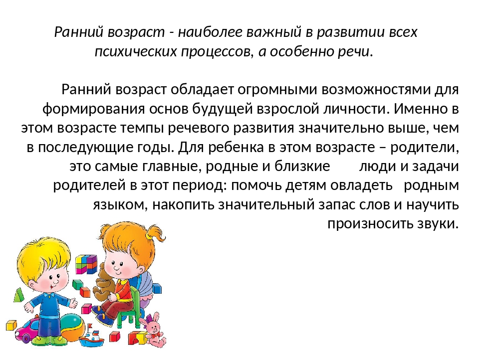 Особенности психического развития в дошкольном возрасте презентация