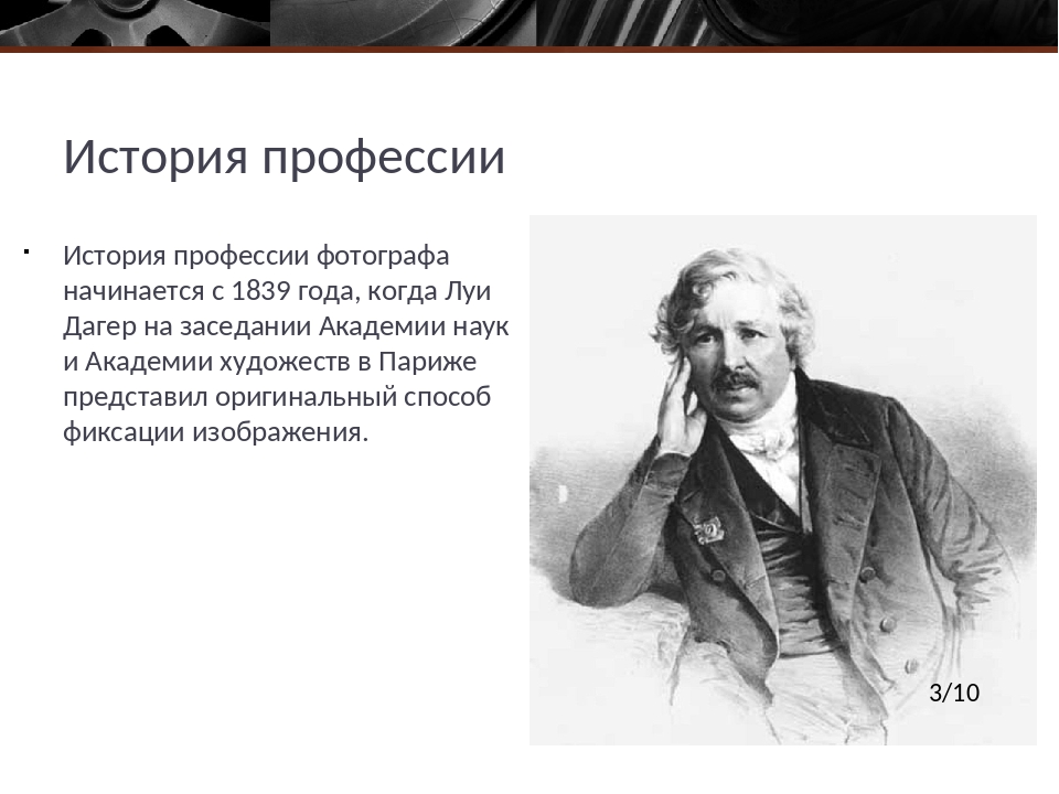 Проект по окружающему миру 4 класс когда и как появилась профессия