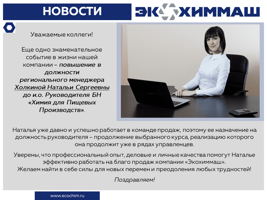 Представить должность