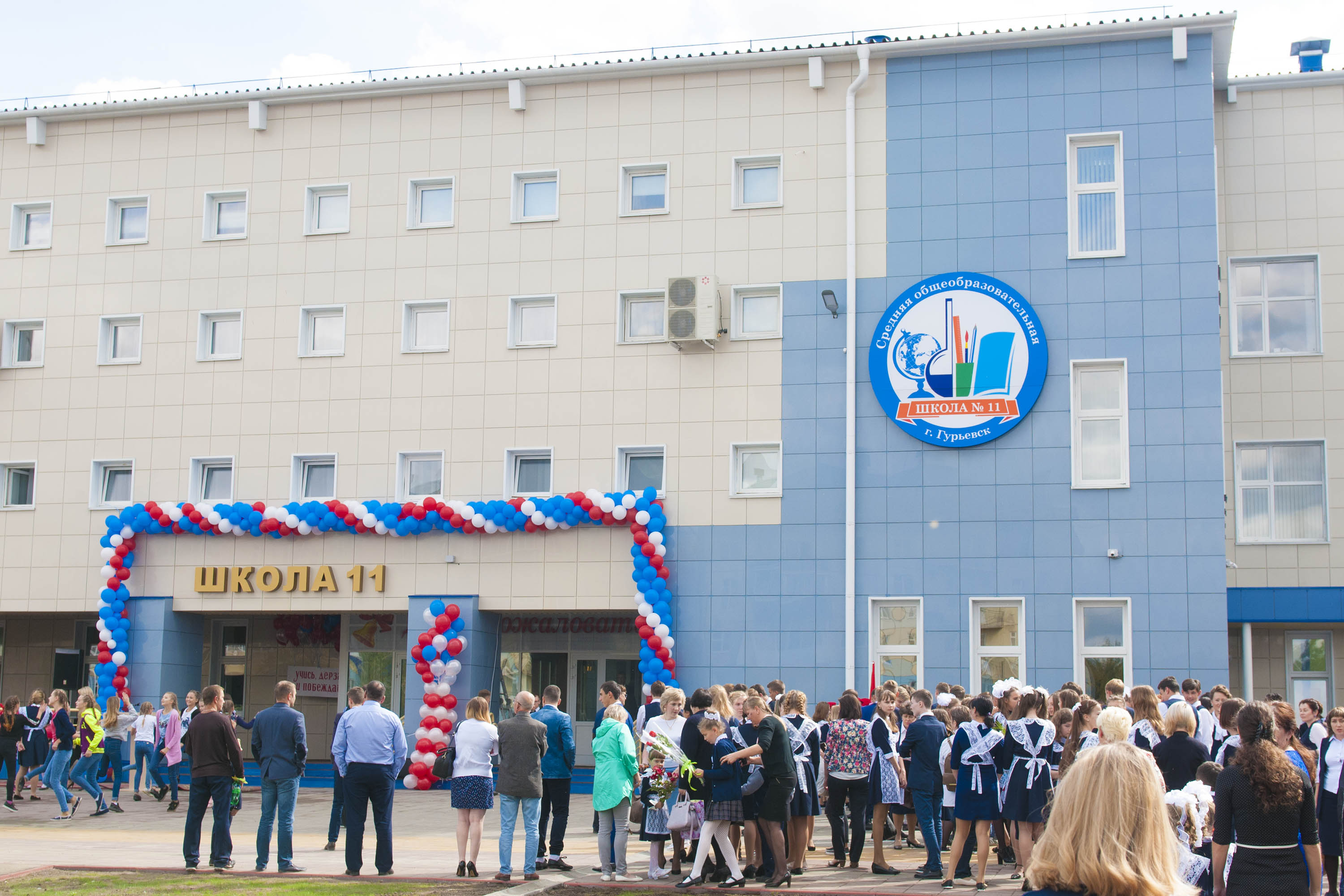 Новая гурьевская школа. 11 Школа Гурьевск. Город Гурьевск Кемеровская область школа 11. Школа 5 Гурьевск Кемеровская. Школа номер 5 город Гурьевск Кемеровская область.