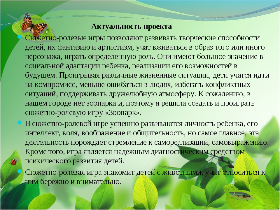 Презентация по экологии для студентов