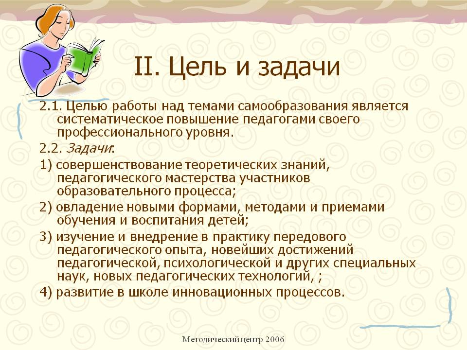 В личностном плане преподаватель не лучше обучающегося