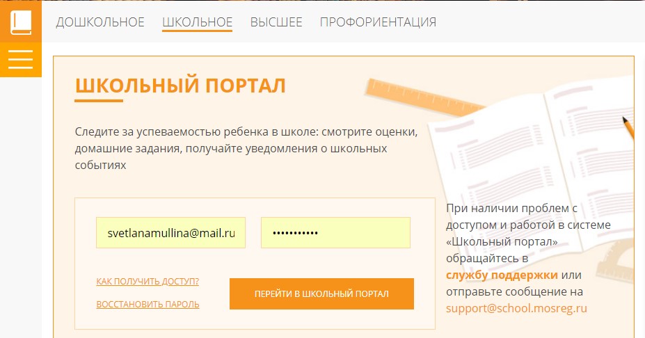 Школьный портал рассказ про отрасли по плану