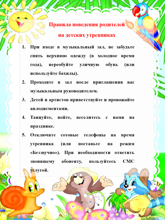 Правила нашей группы в детском саду для детей в картинках