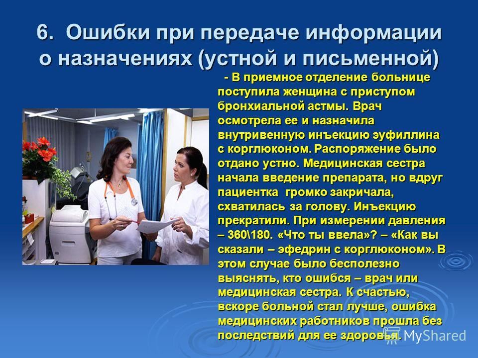 Операционная медсестра презентация