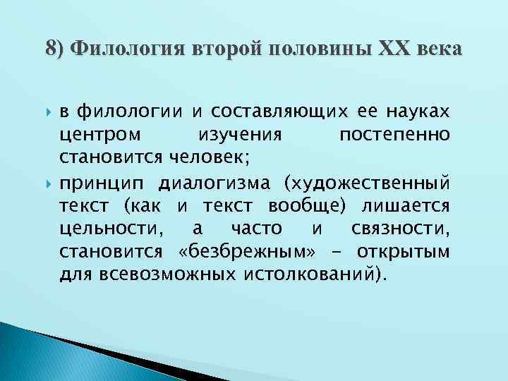 Статьи по филологии. Филологические дисциплины. История филологии. Филология история развития. Зарубежная филология.