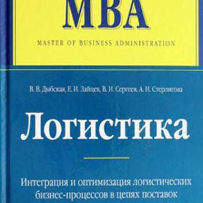 Управление проектами полный курс mba полковников дубовик