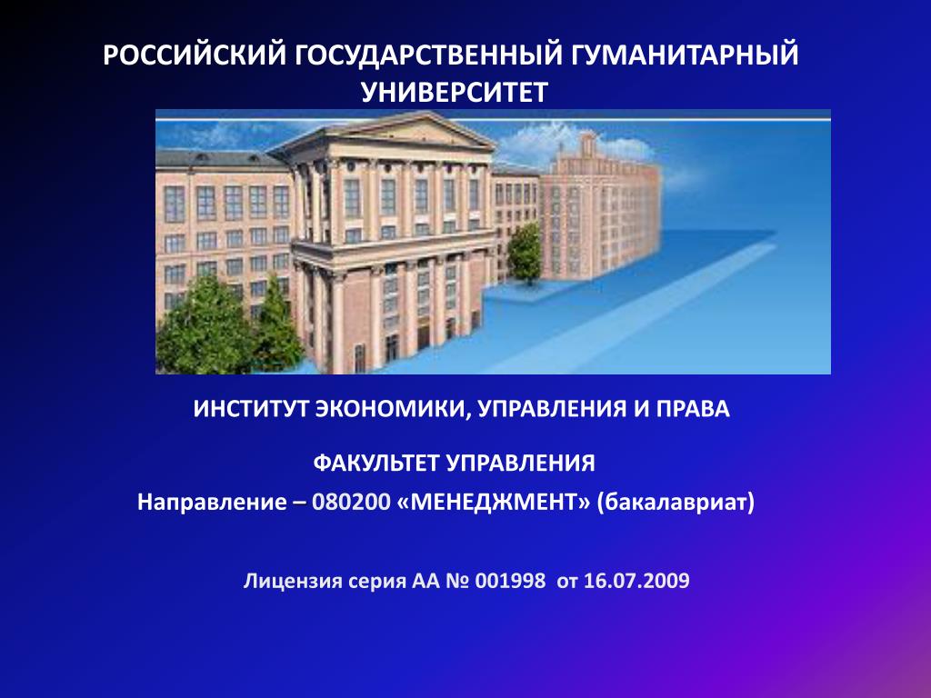Университет управления и экономики сайт