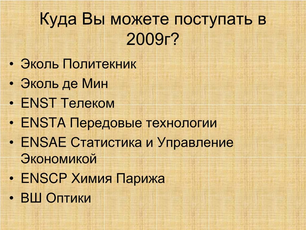 Куда поступить сдавая русский биологию химию