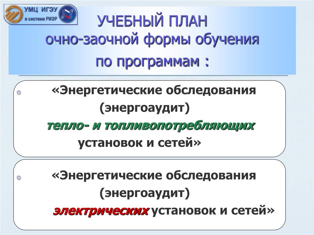 Чем очная форма обучения отличается от заочной. План очно заочной формы обучения. Очно и заочно разница. Очно-заочная форма обучения плюсы и минусы. Очно заочная и заочная разница.