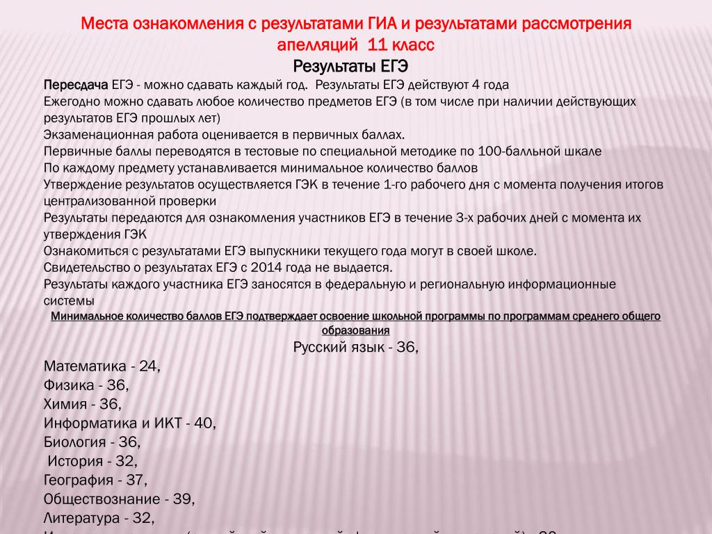 Сколько действует егэ. Результаты ЕГЭ действительны 4 года. Сколько действует ЕГЭ 2019. Сколько действуют Результаты ЕГЭ 2019.