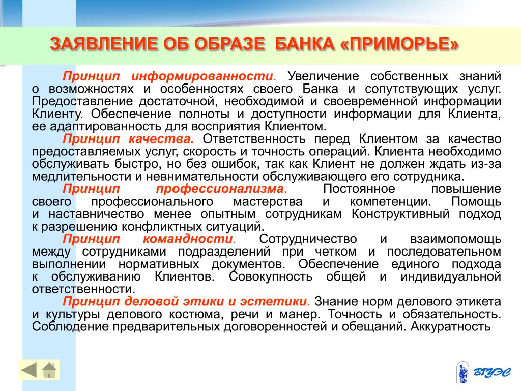 Профессиональный образ. Профессиональный образ банковского работника. Профессиональный образ пример. Интересы и предпочтения в профессии.