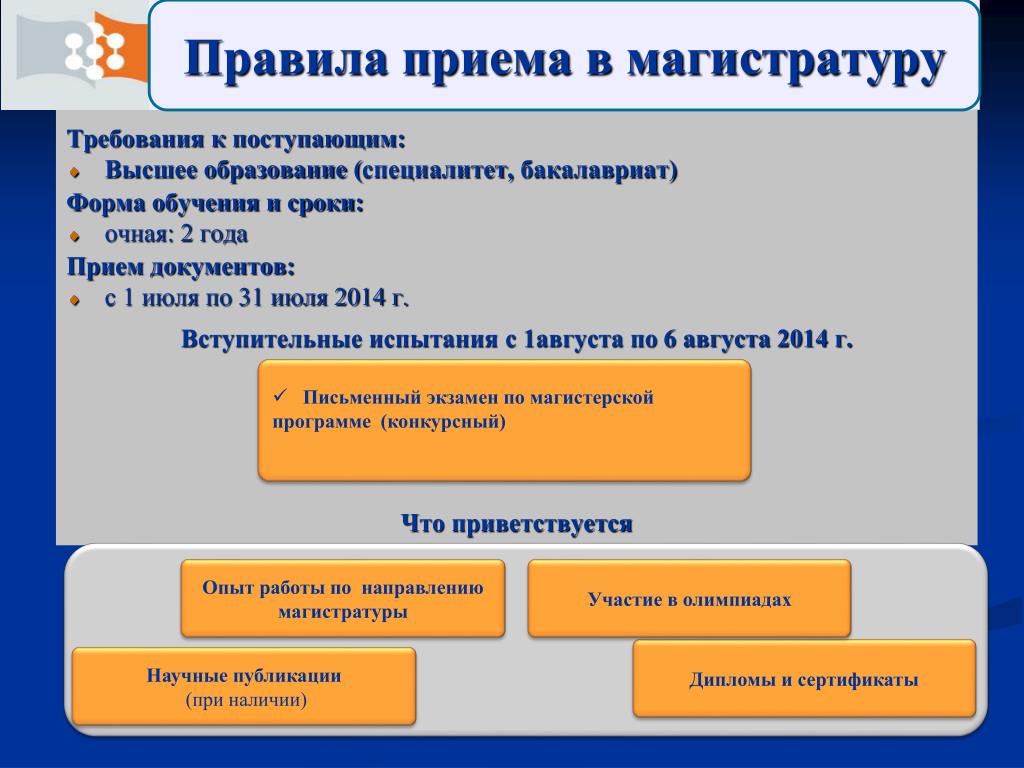 Виноват магистрат или. Специалитет и бакалавриат разница. Отличия бакалавриата и специалитета и магистратуры. Высшее образование специалитет магистратура что это. Уровень образования специалитет.