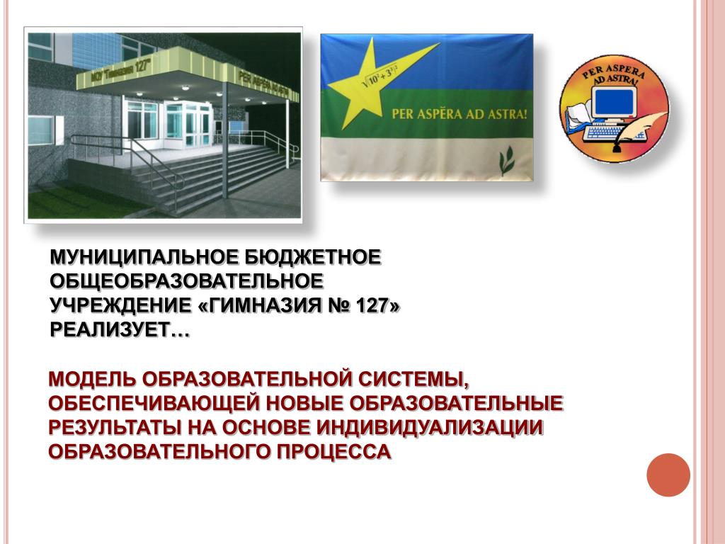 Гимназия снежинск: МБОУ ГИМНАЗИЯ № 127, Снежинск (ИНН 7423014600),  реквизиты, выписка из ЕГРЮЛ, адрес, почта, сайт, телефон, финансовые  показатели