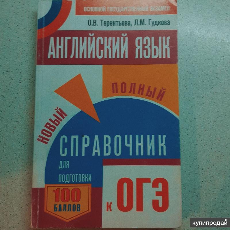 Обществознание на английском. Задачник по обществознанию.