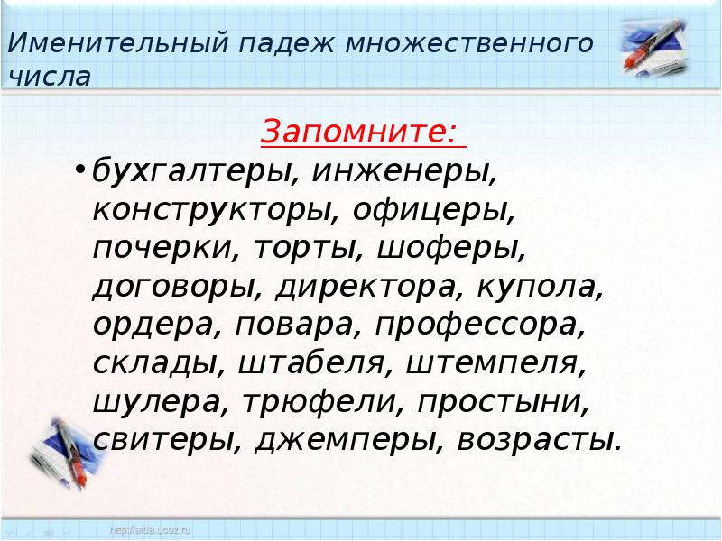 Слово договор. Договор множественное число. Множественное число слова договор. Иминительный побеж множественные ч. Множественноетчисло слова договор.