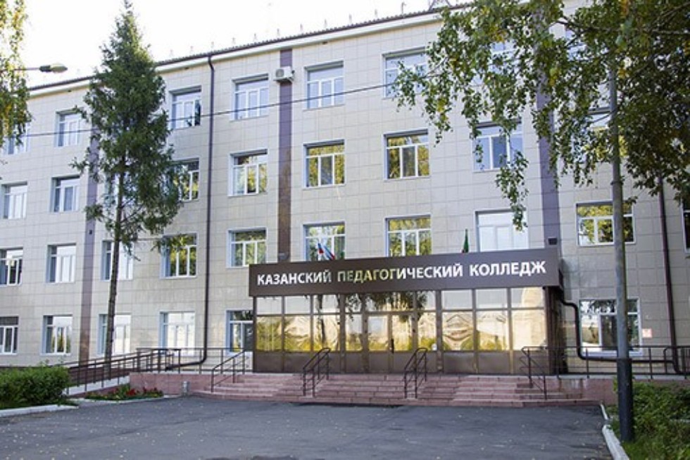 Сайт казанского педагогического колледжа