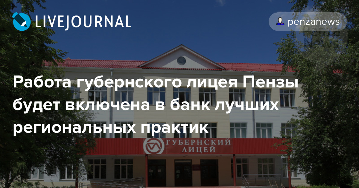 Школы пензы на карте