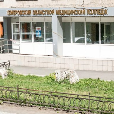 Сайт кемеровского медицинского колледжа. Колледжи в Кемерово медицинские колледжи. Мед колледж Островского 10 Кемерово.
