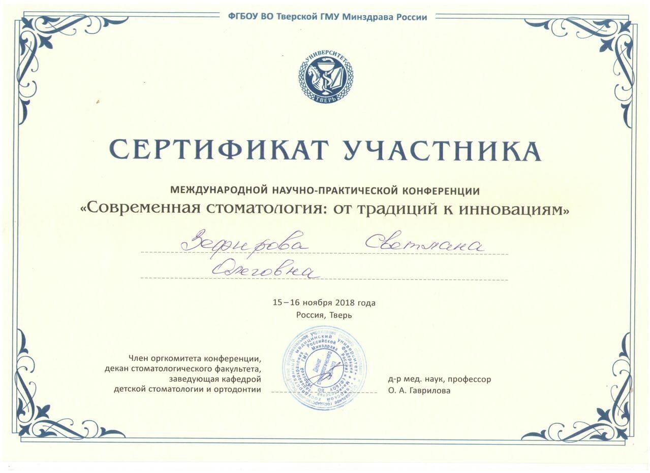 Ординатура саратов. Ординатура. Ординатура медицинская 2004 год.