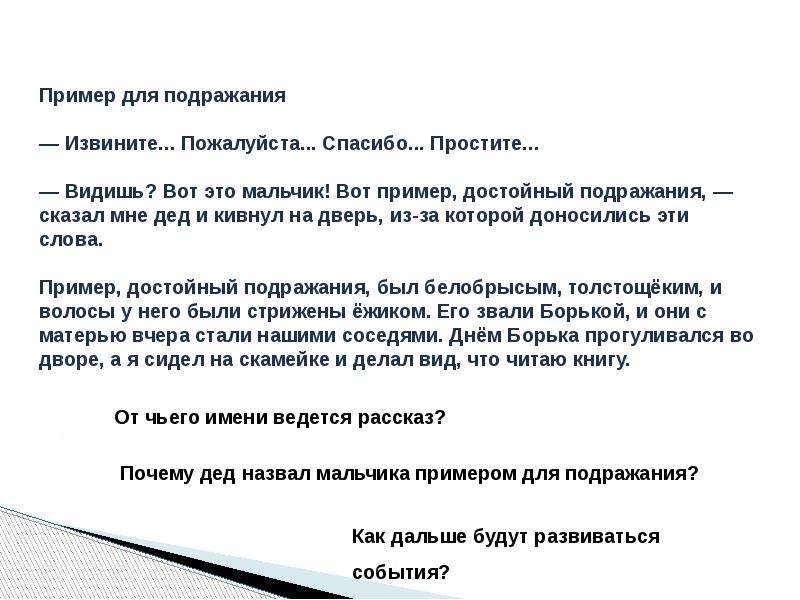 Что является представлением о должном высшем образце для подражания