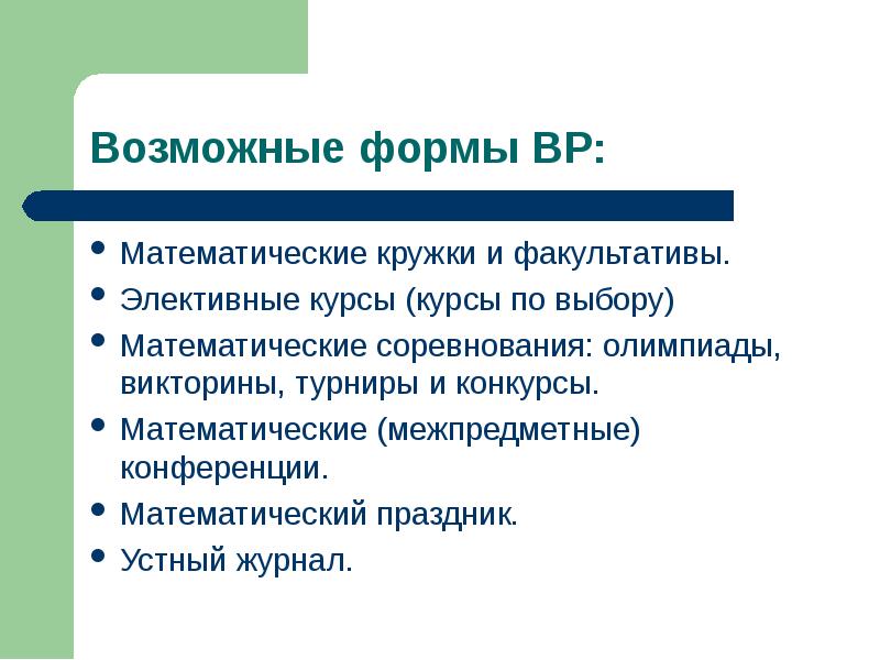 Факультатив электив. Факультатив и электив разница. Факультативы и элективные курсы. Элективные курсы по литературе. Кружок и факультатив отличия.