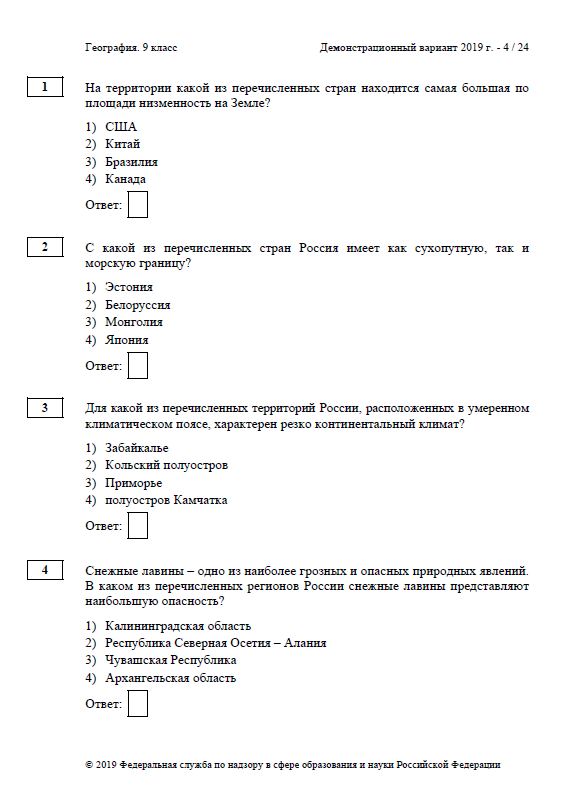 Задания ОГЭ по географии 2022. ОГЭ география. Тестовые задание по географии ОГЭ. География ОГЭ 2022 задания.