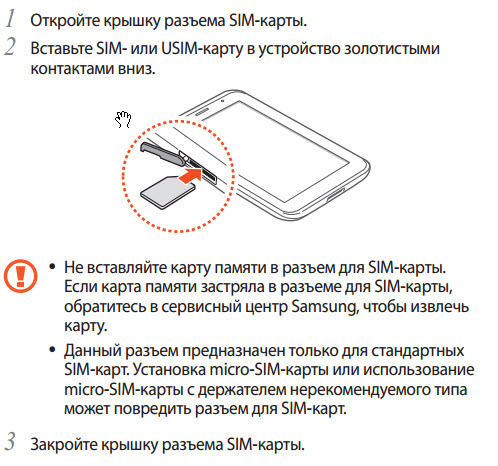 Где находится карта памяти