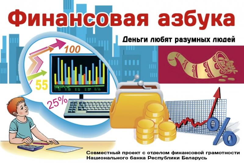 Финансовая грамотность в начальной школе презентация