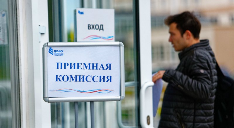 Двфу бально рейтинговая система. Двфу поступление. Двфу it. Магистр двфу. Двфу поступление.