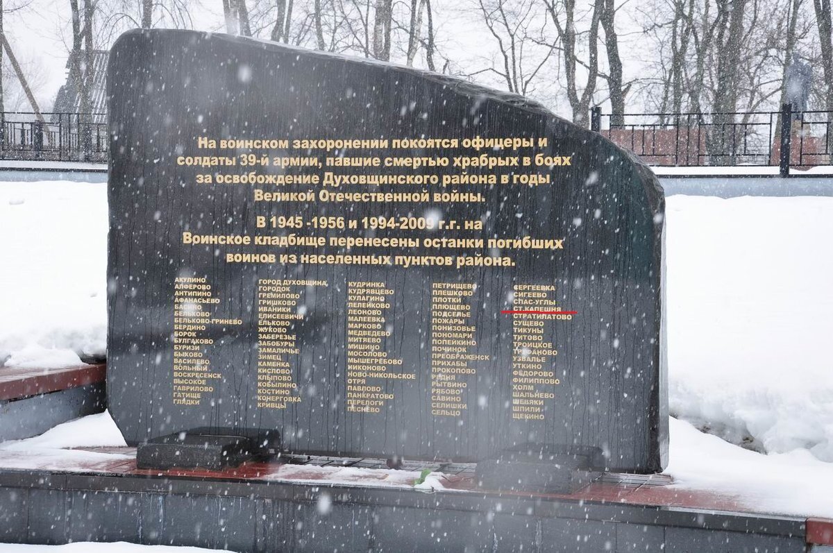 Смоленск списки. Братская могила Духовщина Смоленской обл мемориал. Г.Духовщина Смоленской области Братская могила. Смоленская область, Духовщинский район д. Немощеное Братская могила. Братские могилы Духовщинский район Смоленская область.